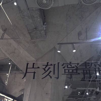 省情研究所丨四川党委社会工作体系初步形成，如何开局起步、履职尽责？